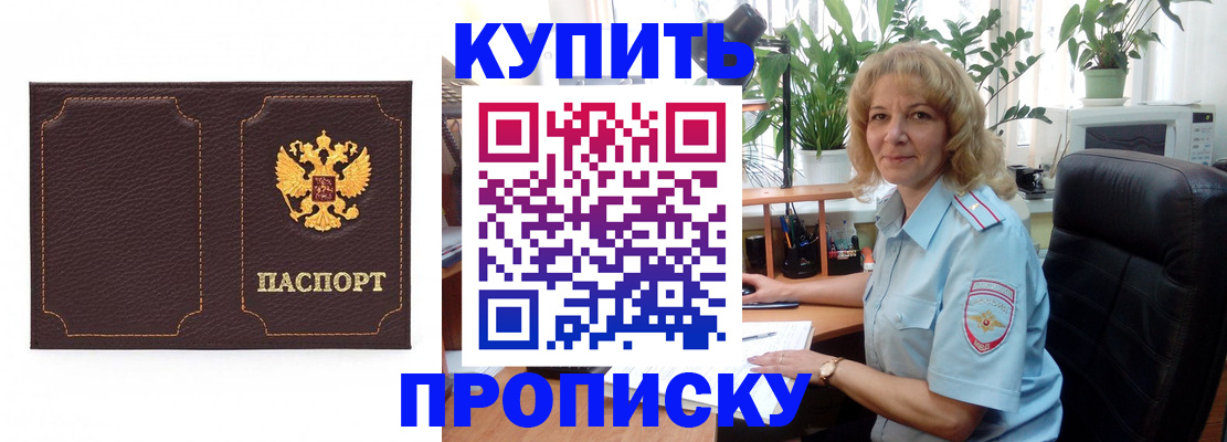 временная регистрация адрес в Ельце
