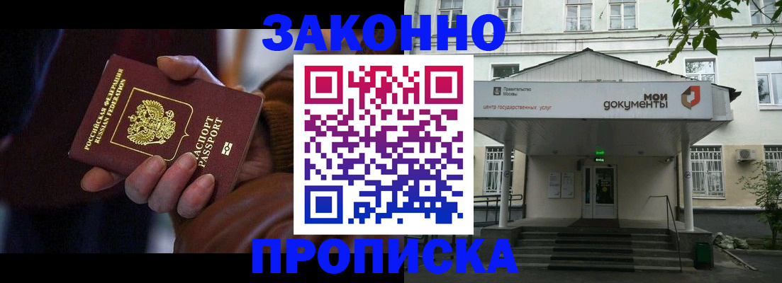 временная регистрация в Ельце
