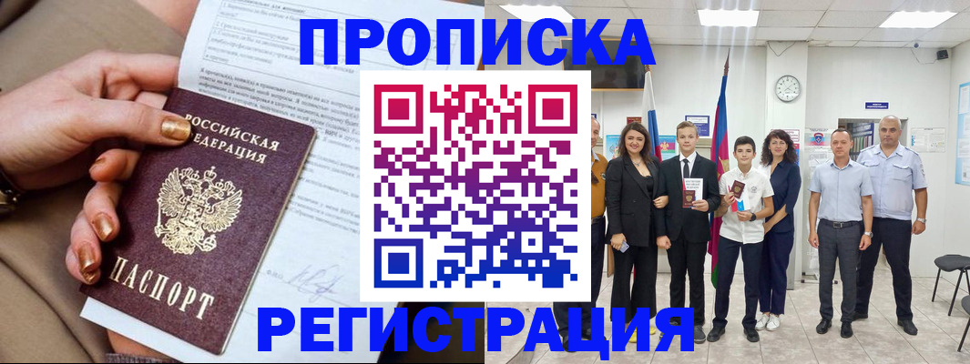 прописка поиск в Ельце